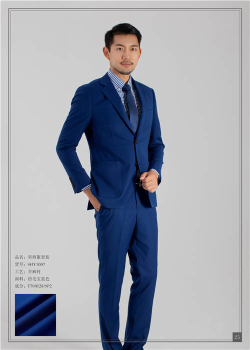 男士蓝色西装(zhuāng)