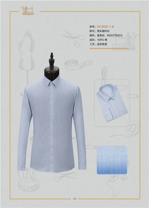 男長(cháng)袖衬衫定制