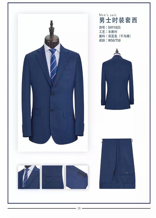职业装(zhuāng)定做